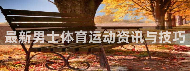 kok中欧体育登录