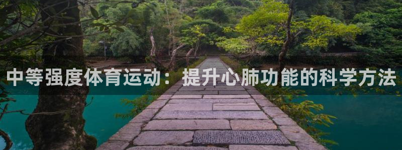 中欧体育kok官网首页