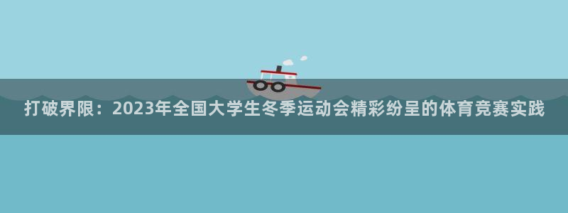 中欧体育kok