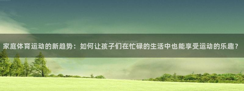 中欧体育