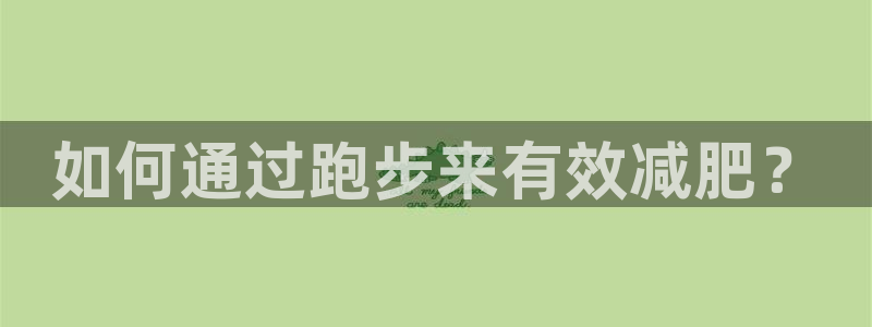 中欧体育集团